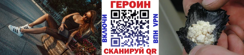 Героин хмурый  Железногорск-Илимский 