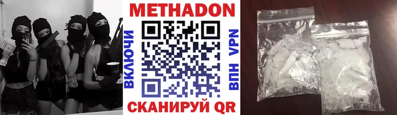 Метадон белоснежный  купить  цена  Железногорск-Илимский 